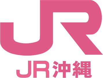 JR沖縄 沖縄旅客鉄道株式会社